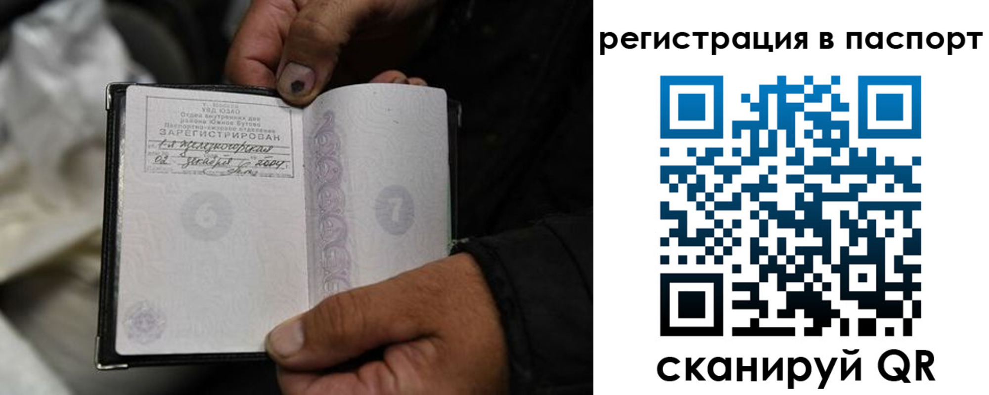 временная регистрация законно в Калмыкии
