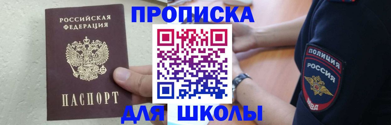 пропишу в квартире в Калмыкии