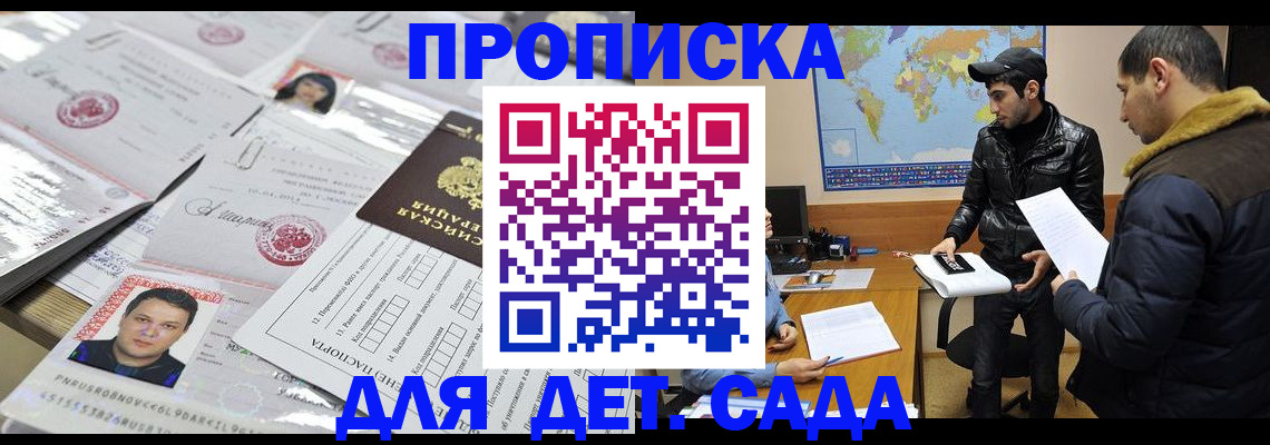 временная регистрация законно в Калмыкии